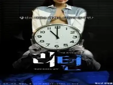 Kisah Drama Keharmonisan Wanitayu Return poster